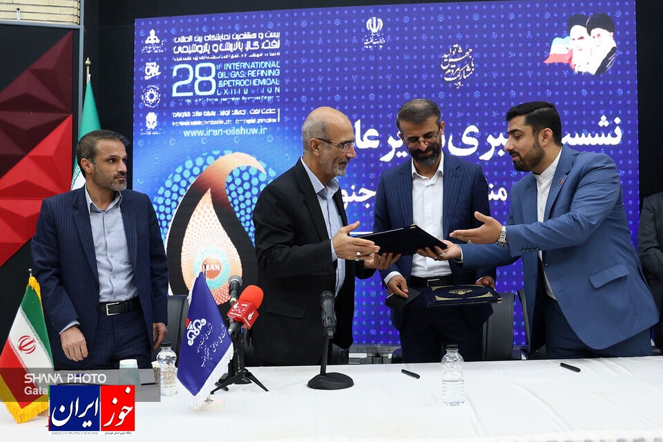 شرکت ملی مناطق نفت‌خیز جنوب تفاهم‌نامه سه‌جانبه امضا کرد