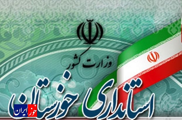 سرپرست فرمانداری ماهشهر منصوب شد سرپرست فرمانداری ماهشهر منصوب شد