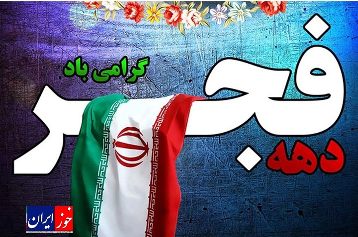 رژه موتورسواران در اهواز همزمان با اولین روز دهه فجر