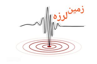 شهرستان رامشیر در خوزستان لرزید/ تیم‌های امدادی در حالت آماده باش