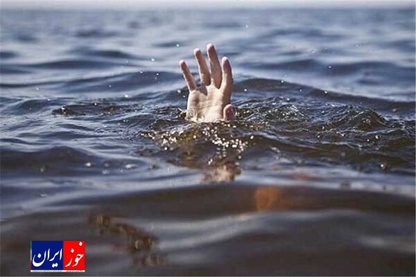 افزایش نگران‌کننده آمار غرق‌شدگی در خوزستان؛ ۱۰۷ قربانی در ۹ ماه