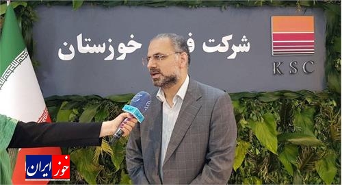 اولویت شرکت فولاد خوزستان، تامین مواد اولیه از داخل کشور است