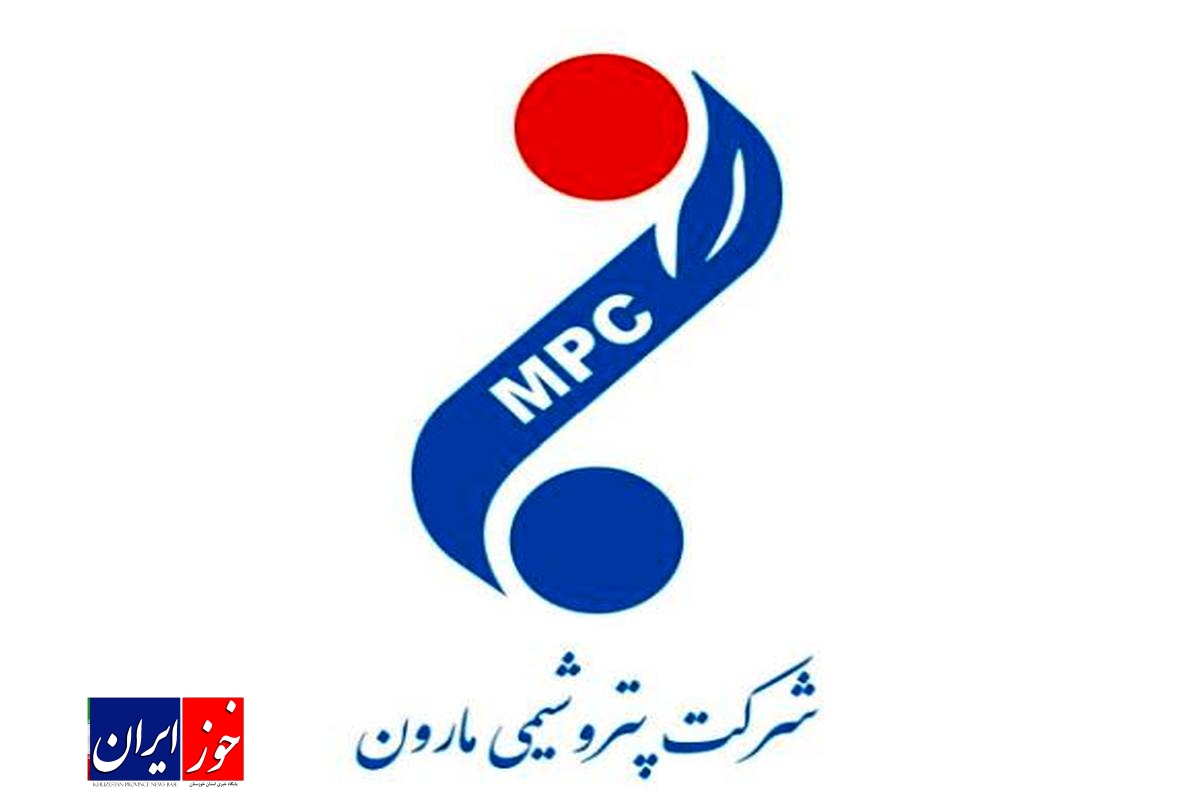 فتح‌ قله‌های تعالی شرکت پتروشیمی مارون
