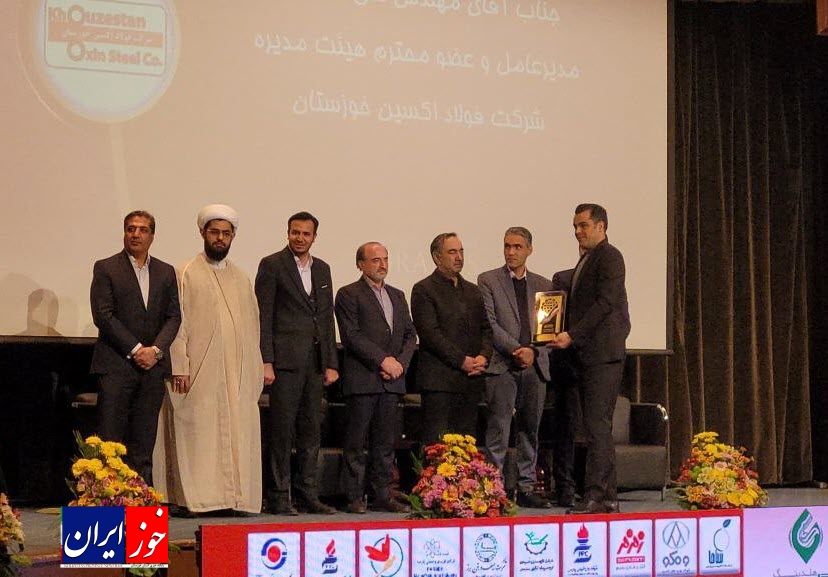 تقدیر از شرکت فولاد اکسین خوزستان در دومین دوره آیین تجلیل از برندهای ملی و فراملی