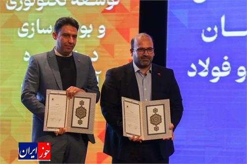 تفاهم نامه هایی به ارزش ۲۱ هزار میلیارد ریال منعقد شد؛