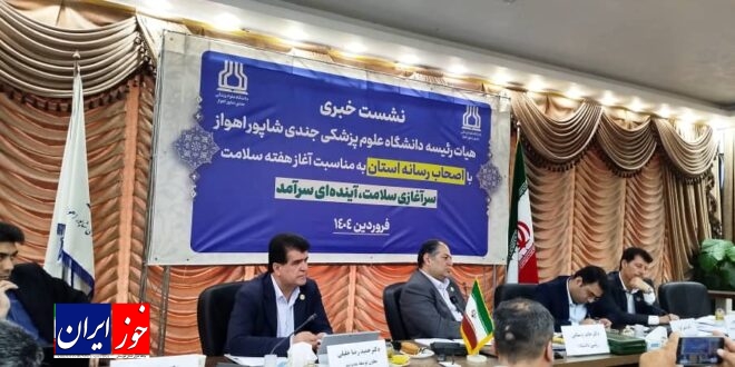 خوزستان در مسیر تحول بهداشت و درمان،هشدار به مسئولان: ۸۰% مردم خوزستان کم‌تحرک هستند