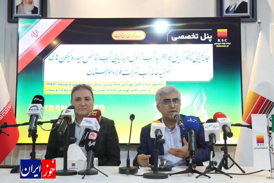 صرفهجویی و بازچرخانی آب صنعتی؛ تجربه موفق پروژه هیدروسیکلون در فولاد خوزستان