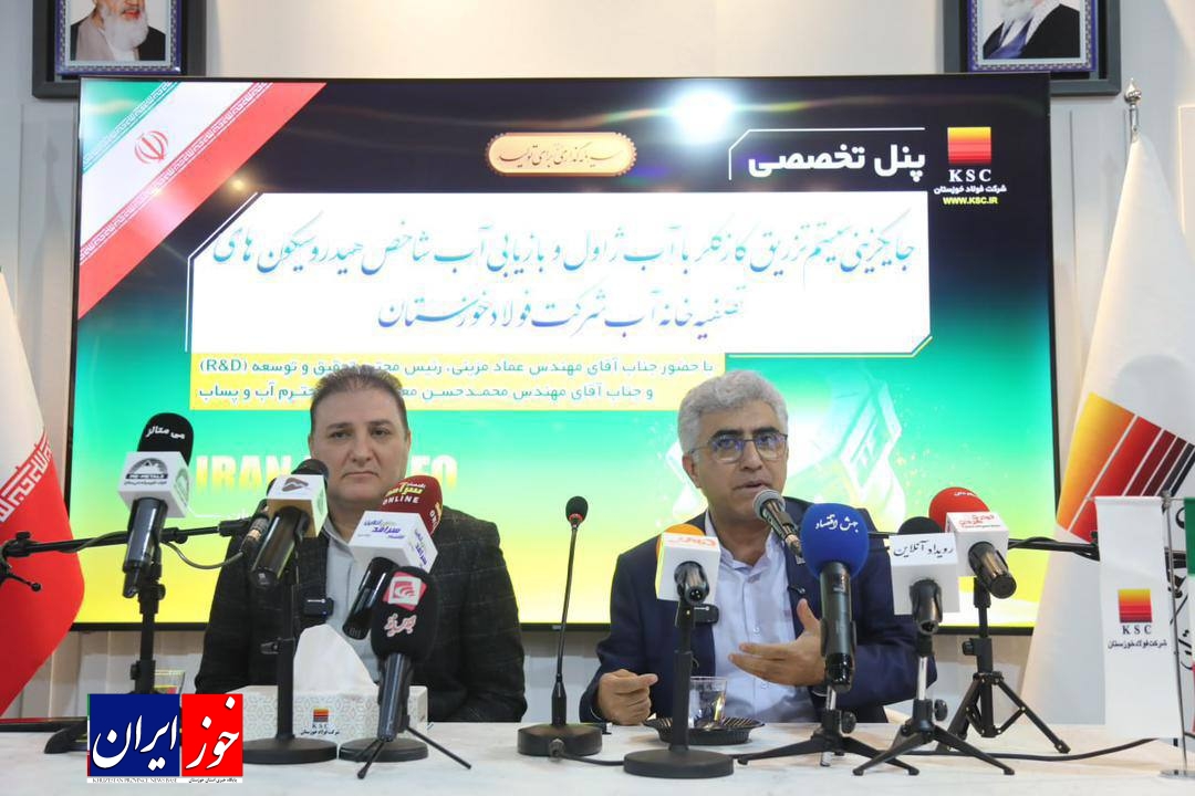 صرفهجویی و بازچرخانی آب صنعتی؛ تجربه موفق پروژه هیدروسیکلون در فولاد خوزستان