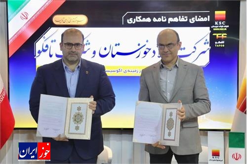 فولاد خوزستان سه تفاهمنامه همکاری صنعتی و فناورانه امضا کرد