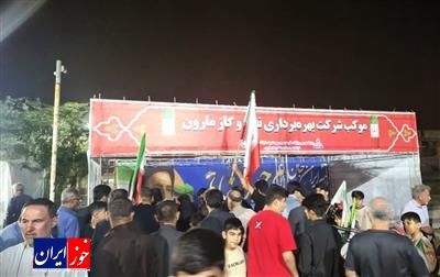 برپایی مواکب فرهنگی و تبلیغاتی توسط نفت و گاز مارون