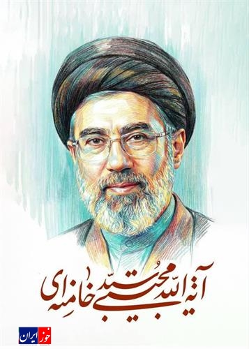 بیعت مدیرعامل و کارکنان شرکت فولاد خوزستان با رهبر معظم انقلاب اسلامی حضرت آیت الله سید مجتبی خامنه ای