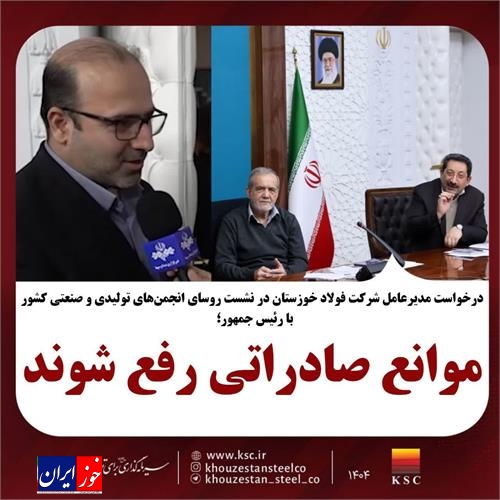 موانع صادراتی رفع شوند